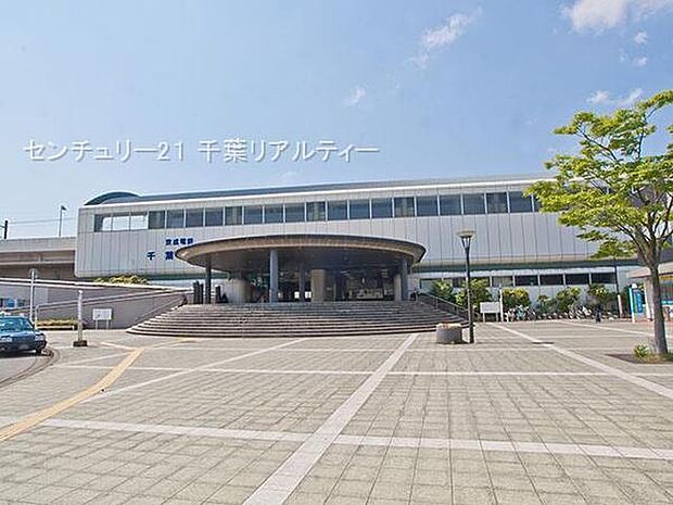 千葉寺駅(京成電鉄 千原線)まで800m