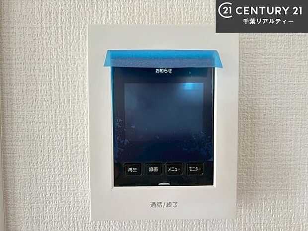 TVモニター付きインターホンでお子様のお留守番中なども安心ですね。いろいろなご希望がございましたら、お客様のご要望をどしどしお聞かせください。