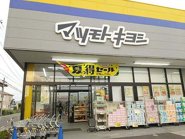 マツモトキヨシ千葉山王店まで486m