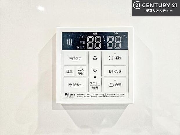 ボタンのスイッチや自動でお風呂の準備が整うため、わざわざ浴室に行ってお湯を入れたり継ぎ足したりする必要がなく便利ですね!追い炊き機能付きです!