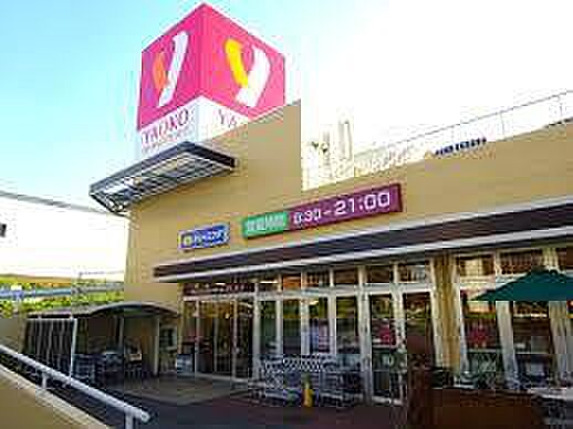 ヤオコーみつわ台店まで909m