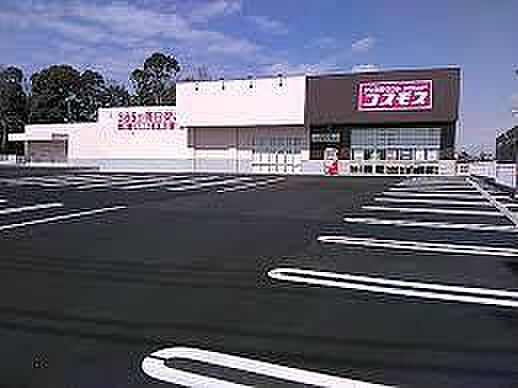 ディスカウントドラッグコスモス高津戸店まで986m