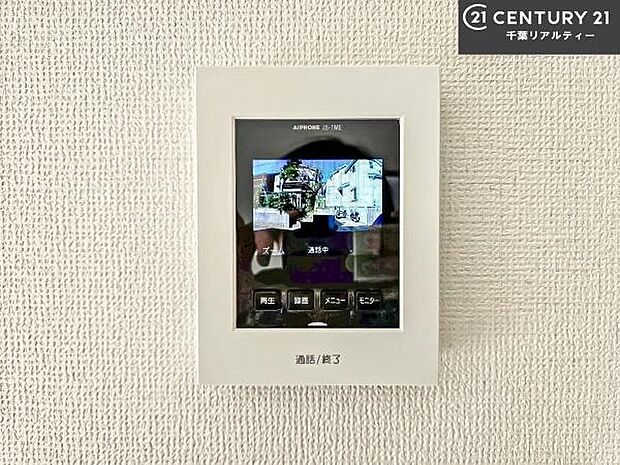 TVモニター付きインターホンでお子様のお留守番中なども安心ですね。
