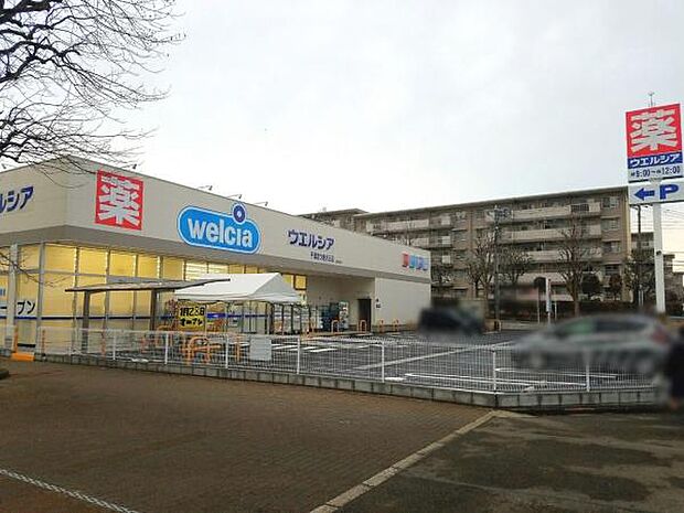 ウエルシア千葉さつきが丘店まで634m