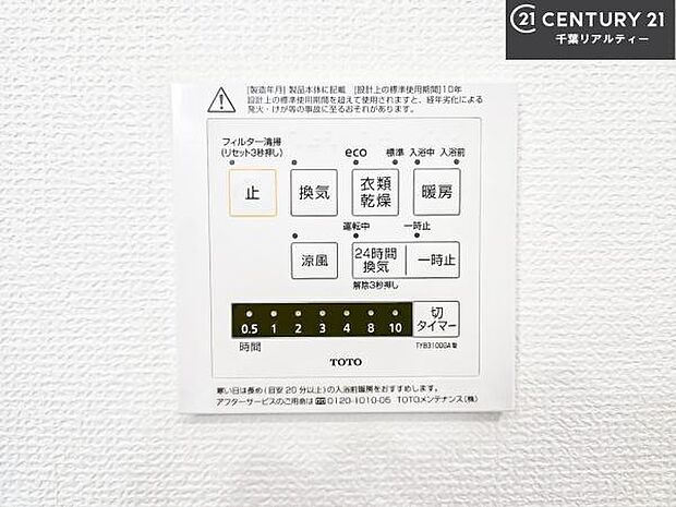 浴室乾燥や暖房が付いている魅力的な仕様です！冬場はヒートショックの予防にも使えます。雨の日でもお洗濯物が乾かせるので、洗濯物をため込みにくい！