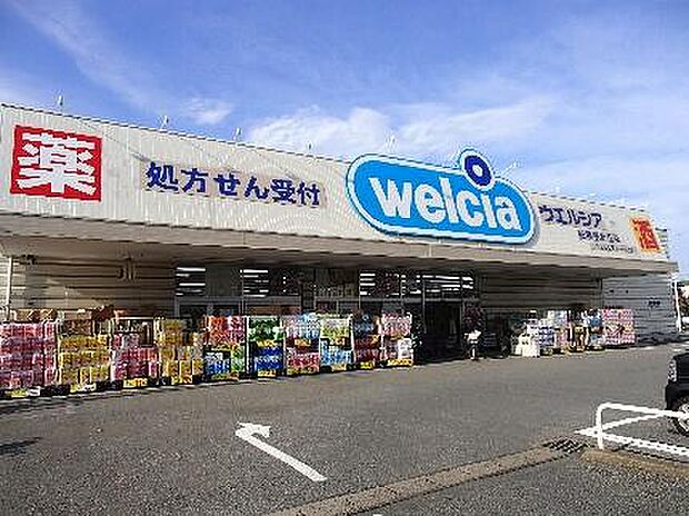 ウエルシア船橋咲が丘店まで1264m