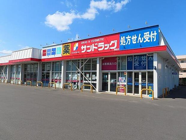 サンドラッグ若松店まで438m