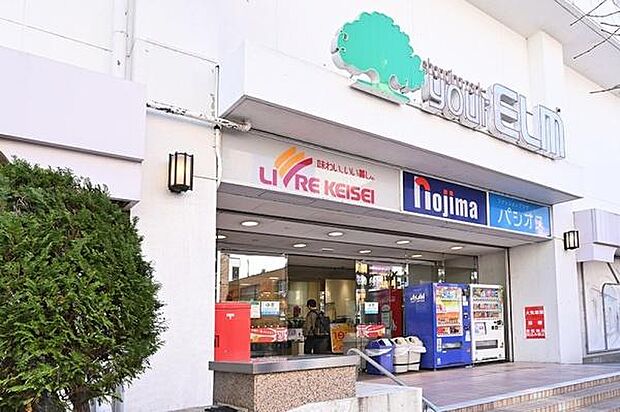 リブレ京成八千代台ユアエルム店まで1270m
