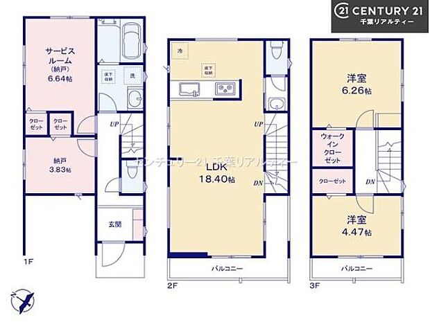2LDK+2Sの魅力的な間取り!LDKはゆったりとした空間で、ご家族との団らん時間が、より一層充実したものになりますね!家族との仲が深まり、自然と笑顔が増えそうです!