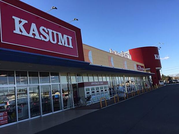 カスミ八街朝日店まで2409m
