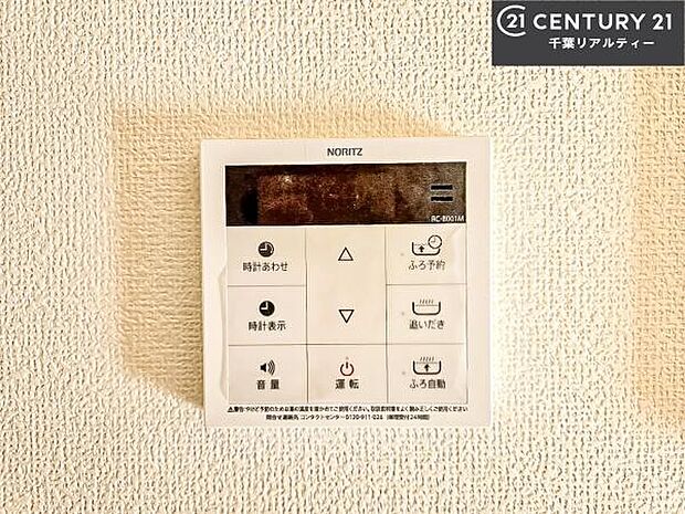 ボタンのスイッチや自動でお風呂の準備が整うため、わざわざ浴室に行ってお湯を入れたり継ぎ足したりする必要がなく便利ですね!追い炊き機能付きです!
