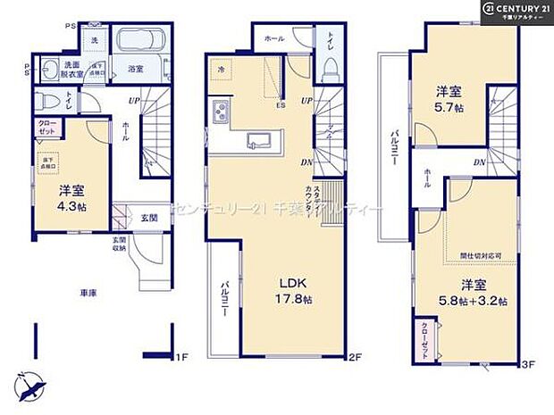 3LDKの魅力的な間取り!LDKはゆったりとした空間で、ご家族との団らん時間が、より一層充実したものになりますね!家族との仲が深まり、自然と笑顔が増えそうです!