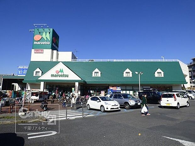 マルエツ蘇我南町店まで700m