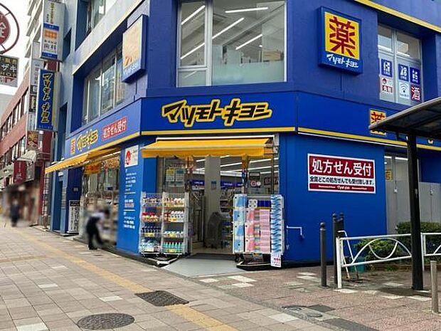 マツモトキヨシ新津田沼駅前店まで882m