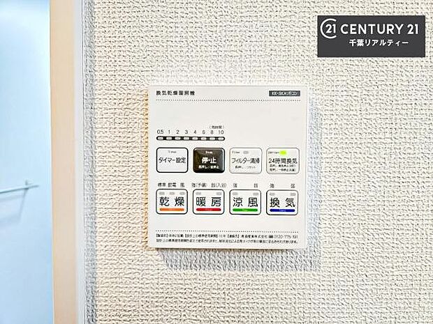 浴室乾燥や暖房が付いている魅力的な仕様です！冬場はヒートショックの予防にも使えます。雨の日でもお洗濯物が乾かせるので、洗濯物をため込みにくい！