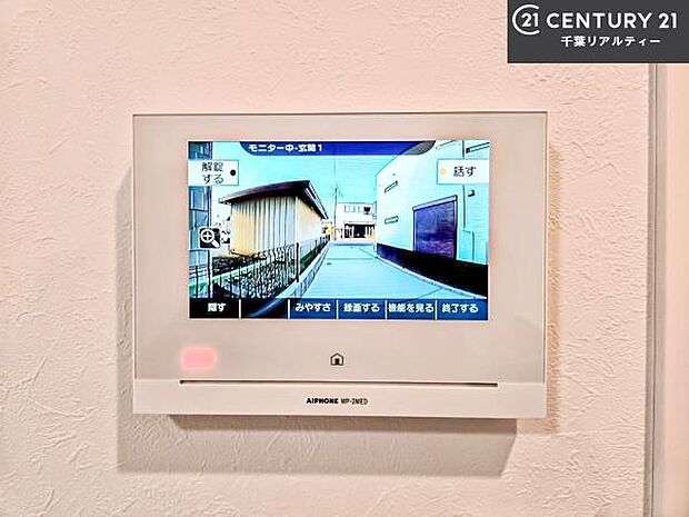 TVモニター付きインターホンでお子様のお留守番中なども安心ですね。