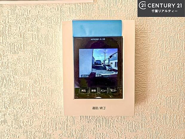 TVモニター付きインターホンでお子様のお留守番中なども安心ですね。