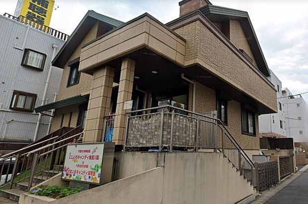 すまいるキャンディ保育園まで500m