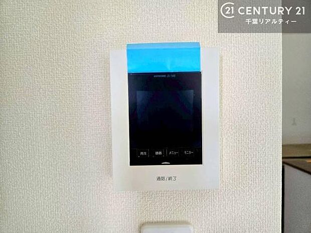 TVモニター付インターフォンを完備。来訪者の顔を確認してから対応できるため、防犯面にも配慮された安心の設備です。