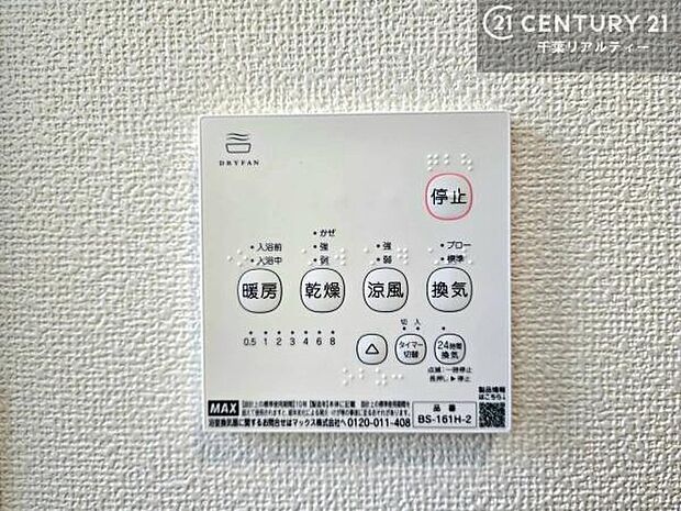 浴室乾燥や暖房が付いている魅力的な仕様です！冬場はヒートショックの予防にも使えます。雨の日でもお洗濯物が乾かせるので、洗濯物をため込みにくい！