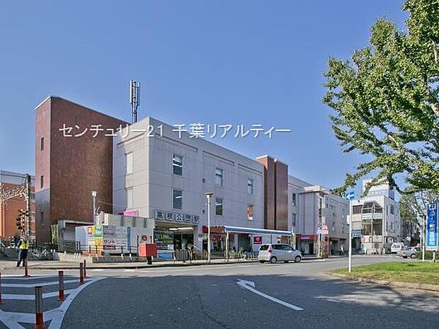 高根公団駅(新京成線)まで880m