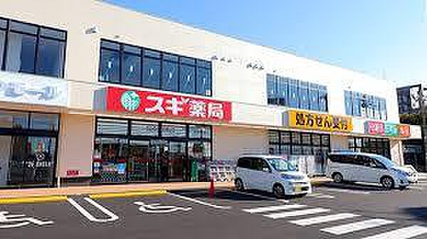 スギ薬局蘇我鵜の森店まで432m