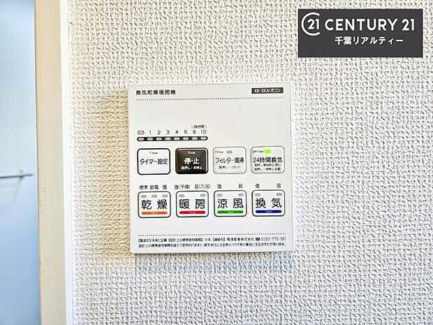 浴室乾燥や暖房が付いている魅力的な仕様です！冬場はヒートショックの予防にも使えます。雨の日でもお洗濯物が乾かせるので、洗濯物をため込みにくい！