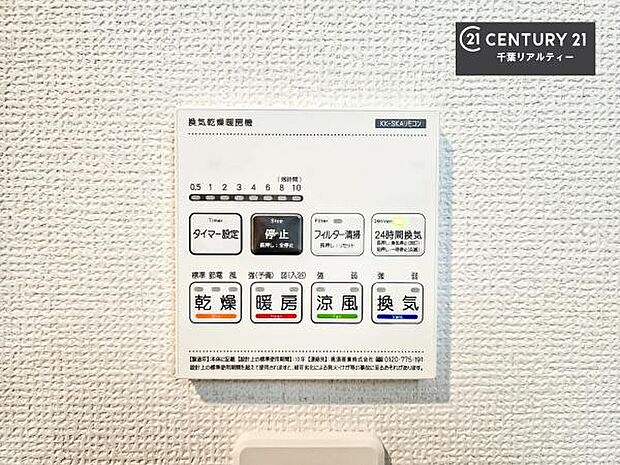 浴室乾燥や暖房が付いている魅力的な仕様です！冬場はヒートショックの予防にも使えます。雨の日でもお洗濯物が乾かせるので、洗濯物をため込みにくい！