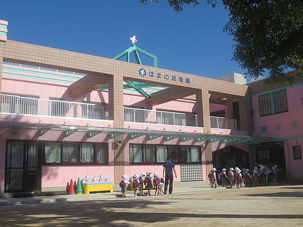 はまの幼稚園まで1055m