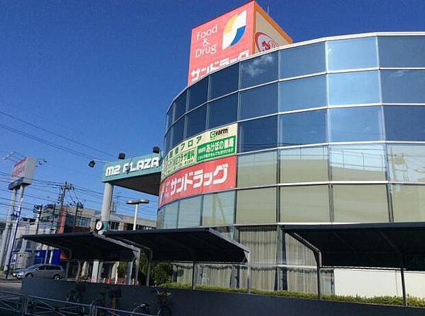 サンドラッグ四街道店まで400m