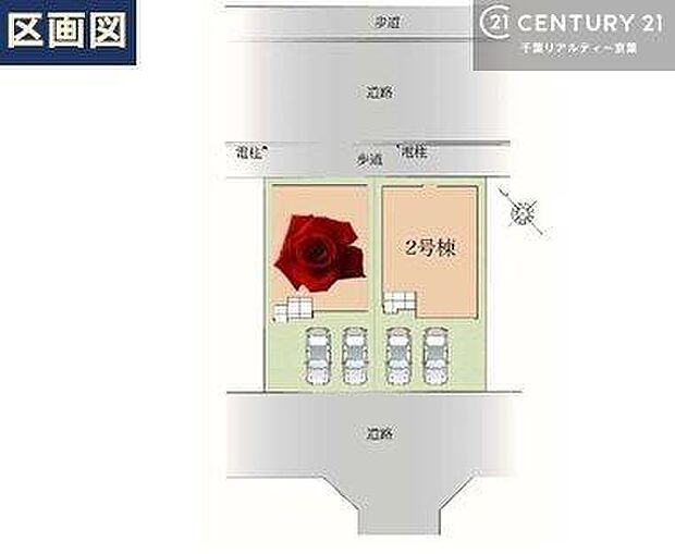 両面道路に面した開放感あふれる立地。二方向から光と風を取り込み、明るさと通風に恵まれた心地よい住環境です。周囲との距離感にもゆとりがあり、のびのびと暮らせる空間設計が魅力です。