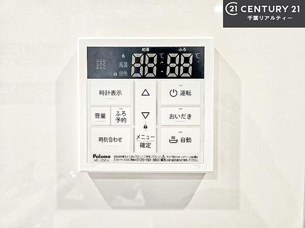 ボタンのスイッチや自動でお風呂の準備が整うため、わざわざ浴室に行ってお湯を入れたり継ぎ足したりする必要がなく便利ですね！追い炊き機能付きです！