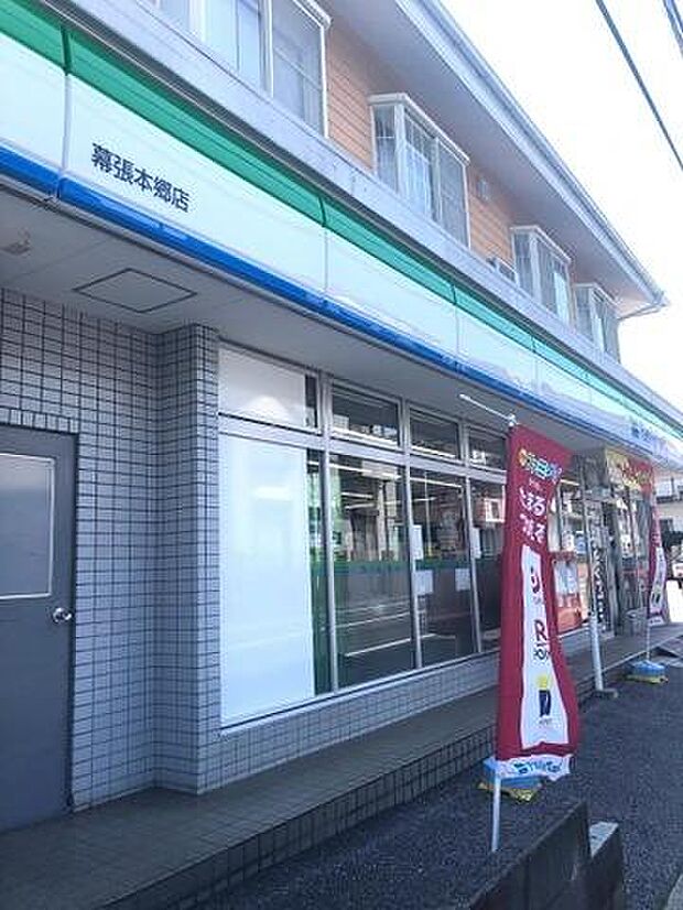 ファミリーマート幕張本郷店まで777m