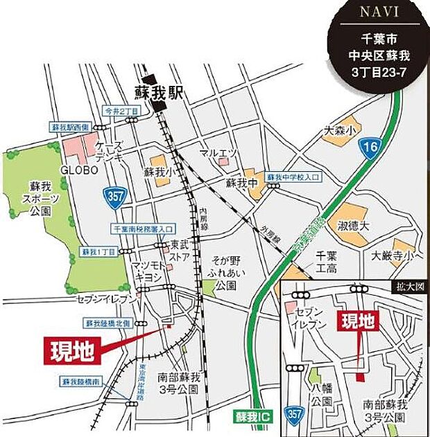 現地販売スタッフおります。「千葉市中央区蘇我3丁目23-7」とグーグルマップ検索してください！お待ちしております。【現地販売会開催中】