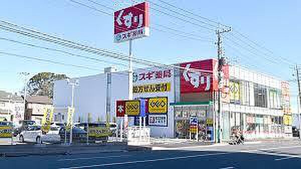 スギ薬局千葉都町店まで889m