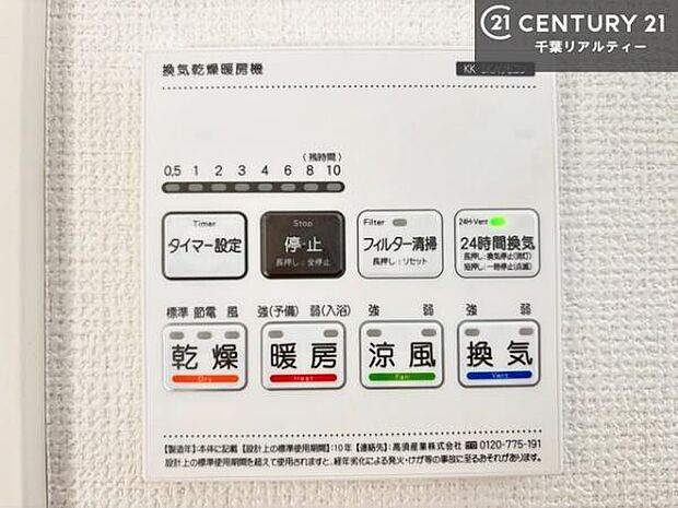 浴室乾燥や暖房が付いている魅力的な仕様です！冬場はヒートショックの予防にも使えます。雨の日でもお洗濯物が乾かせるので、洗濯物をため込みにくい！