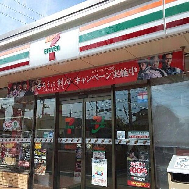 セブンイレブン船橋前原東4丁目店まで837m