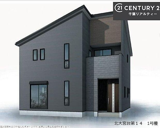 こちらは完成予想パースになります！周辺環境や他物件もまとめてご案内可能です！不動産の事ならどんな事でもお気軽にご相談ください。