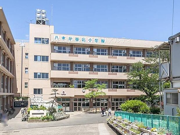船橋市立八木が谷北小学校まで550m