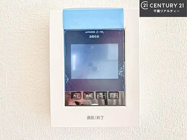 TVモニター付きインターホンでお子様のお留守番中なども安心ですね。