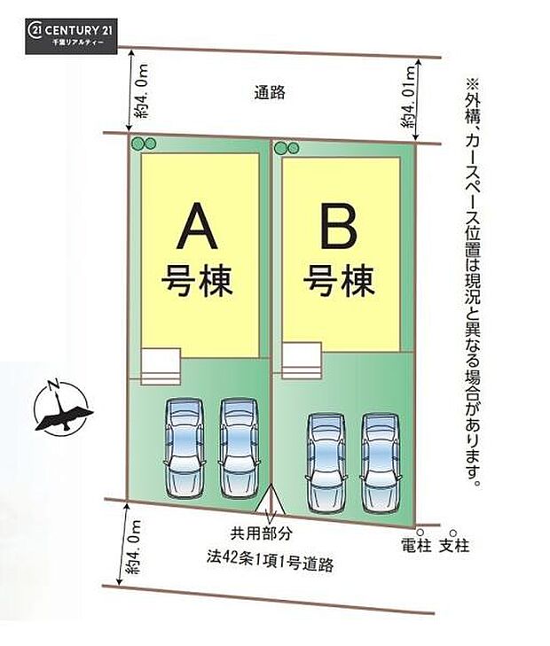 【B号棟】カースペース付きでマイカーをお持ちのご家庭でも安心。物件探しのご条件・ご要望・ご質問など、何なりと弊社スタッフまでお申し付けください！