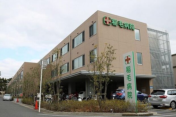 稲毛病院まで579m