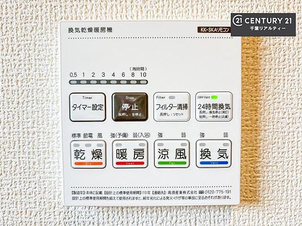 浴室乾燥や暖房が付いている魅力的な仕様です！冬場はヒートショックの予防にも使えます。雨の日でもお洗濯物が乾かせるので、洗濯物をため込みにくい！