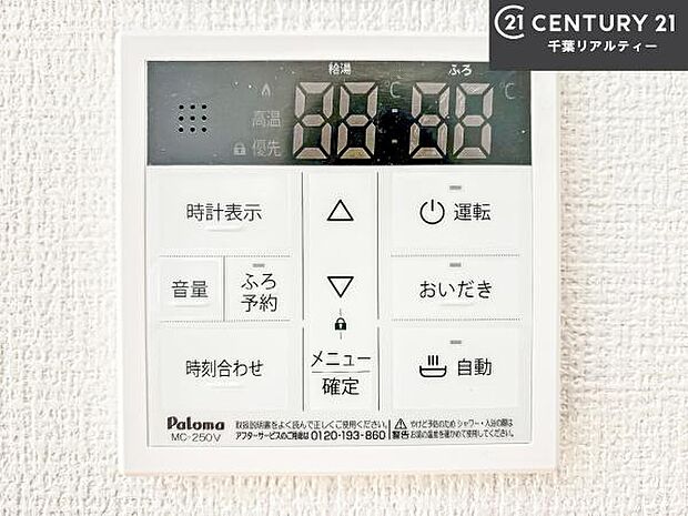 ボタンのスイッチや自動でお風呂の準備が整うため、わざわざ浴室に行ってお湯を入れたり継ぎ足したりする必要がなく便利ですね！追い炊き機能付きです！