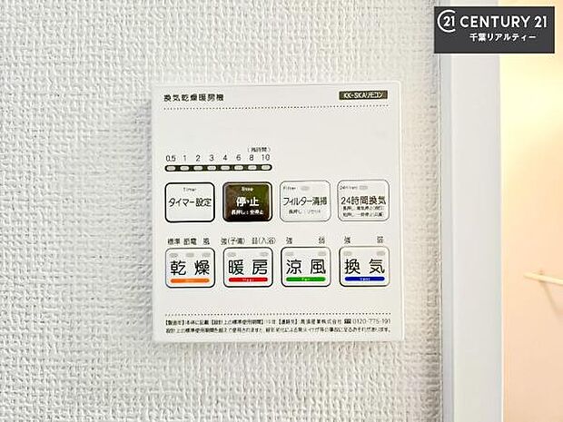 浴室乾燥や暖房が付いている魅力的な仕様です！冬場はヒートショックの予防にも使えます。雨の日でもお洗濯物が乾かせるので、洗濯物をため込みにくい！