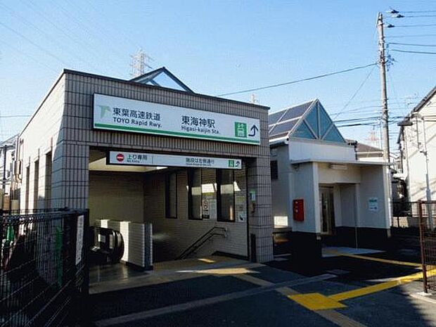 東海神駅(東葉高速鉄道 東葉高速線)まで682m