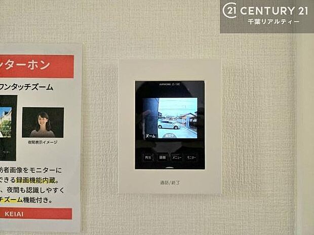 TVモニター付きインターホンを備え、訪問者を映像で確認してから対応できるため、防犯面も安心です。お子様のお留守番時にも心強く、ご家族の安心・安全な暮らしをサポートします。