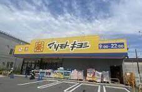 マツモトキヨシ船橋日の出店まで1015m