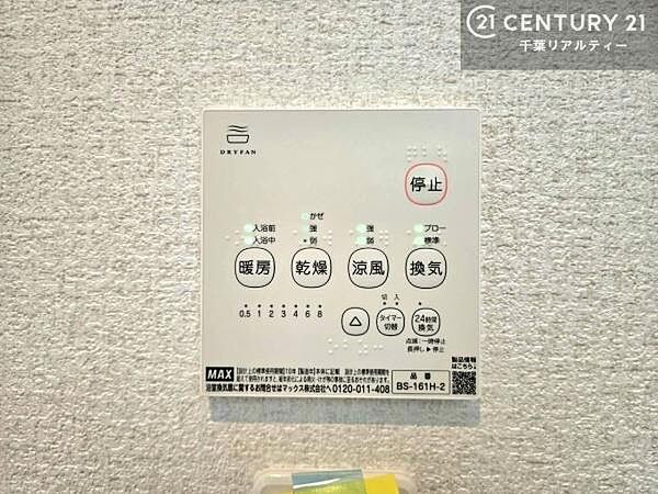 浴室乾燥や暖房が付いている魅力的な仕様です！冬場はヒートショックの予防にも使えます。雨の日でもお洗濯物が乾かせるので、洗濯物をため込みにくい！