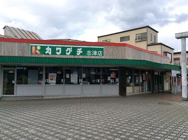 スーパーチェーンカワグチ志津店まで684m